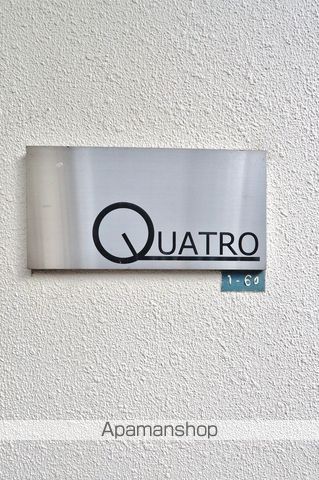 Quatroの外観写真