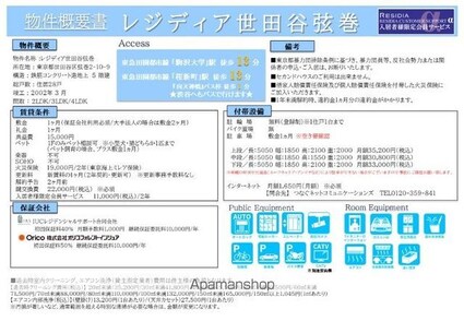 レジディア世田谷弦巻[2SLDK/79.1m2]のその他内装