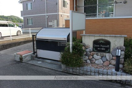 クイーンペガサスⅢ[2LDK/57.57m2]の共用部2