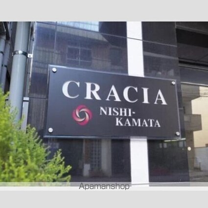 クレイシア西蒲田[1K/20.25m2]のリビング・居間2