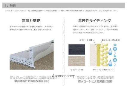 クレストコートⅡ[1LDK/43.24m2]の内装4