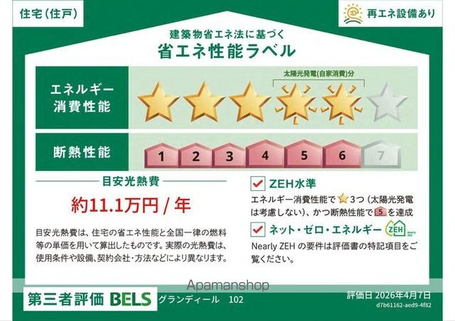 グランディールの内装写真