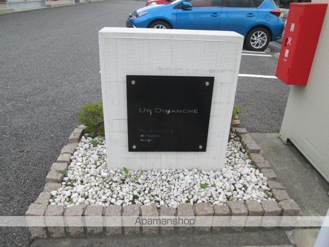 アン ディマンシェ Dの外観写真