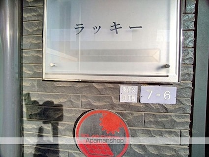 レオパレスラッキー[1K/19.87m2]のその他設備