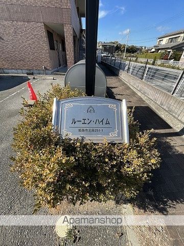 ルーエン・ハイムの玄関写真