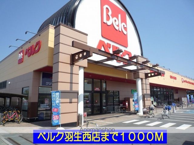 デスパシオAの周辺写真