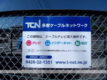 ソシア・ボナール[2LDK/55.48m2]の共用部10