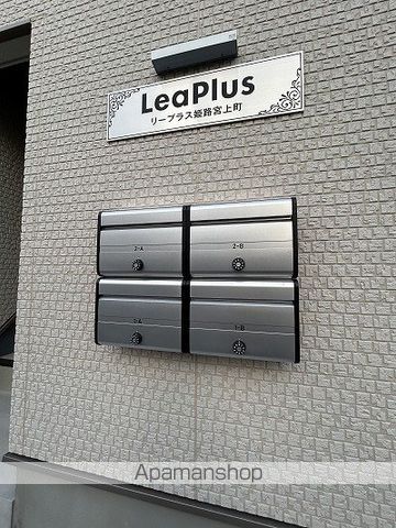 リープラス姫路宮上町のその他写真