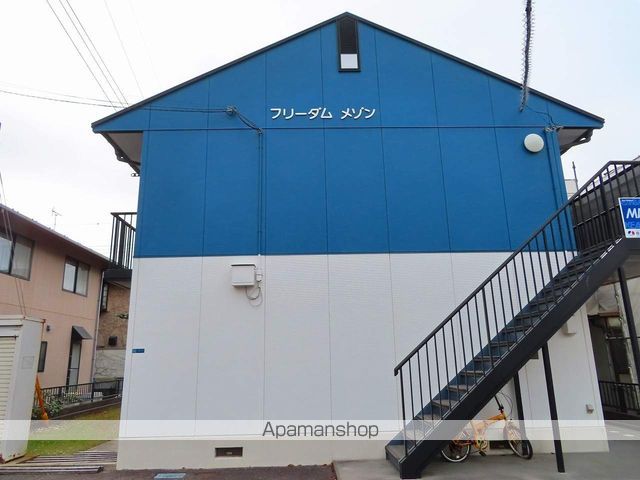 フリーダムメゾン