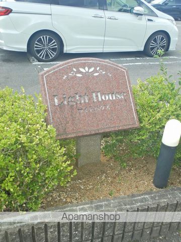 ライトハウスの外観写真