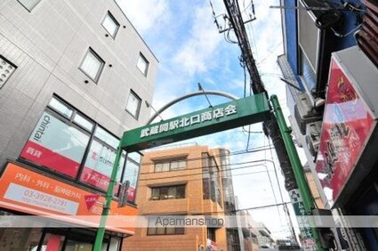 東京都練馬区石神井台７丁目[1LDK/36.4m2]の周辺6