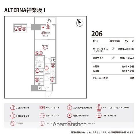 【ＡＬＴＥＲＮＡ神楽坂Ⅰの内装8】