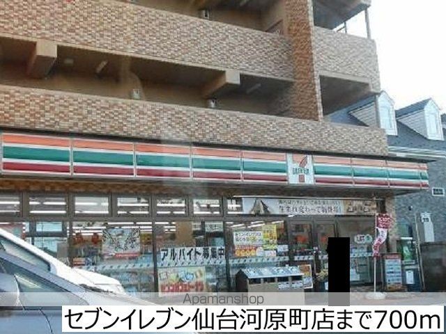 LOGEMENT S IIの周辺写真