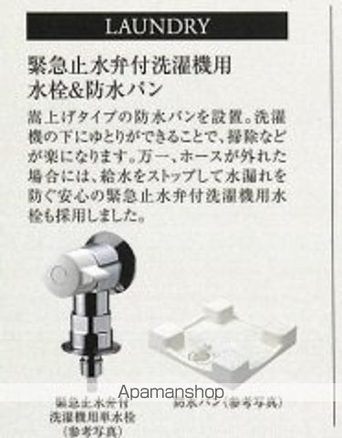 プレサンス福島吉野ミナージの内装写真