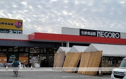 パティオ根来[3LDK/91.49m2]の周辺2