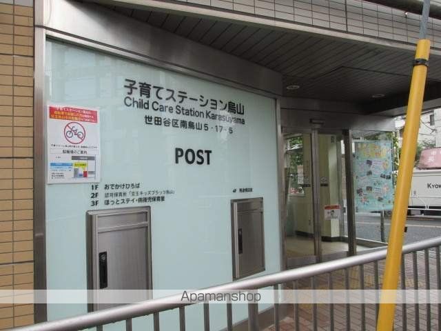 ARKMARK上北沢の周辺写真
