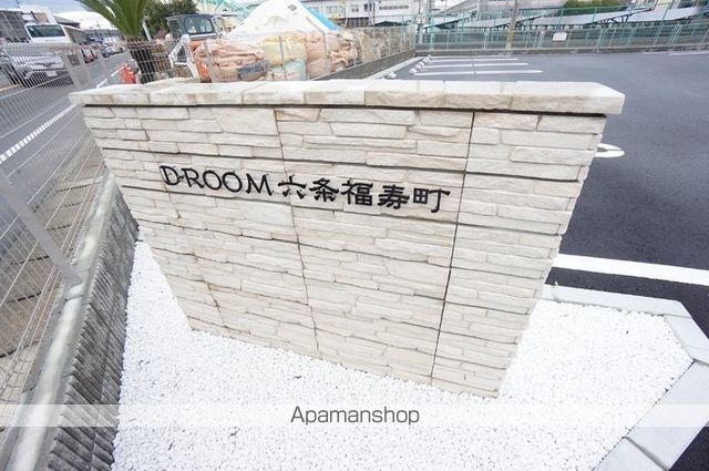DーROOM六条福寿町の内装写真