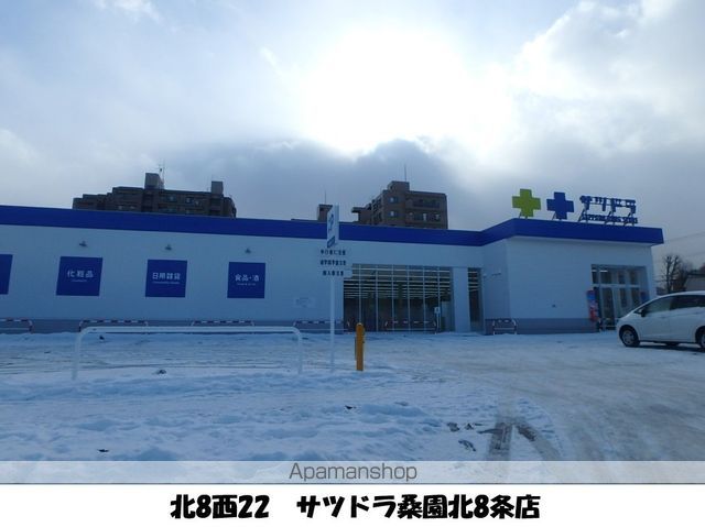 GRANDEE桑園の周辺写真