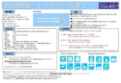 レジディア大森Ⅱ[1R/21.27m2]のその他内装1