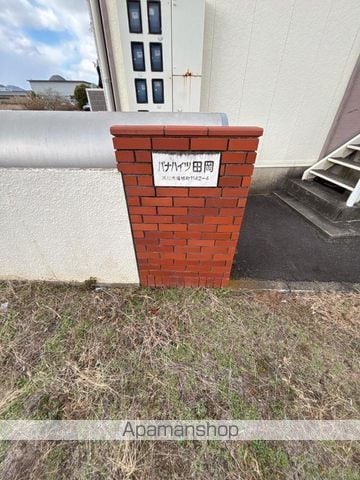 パナハイツ田岡 檀紙のその他写真