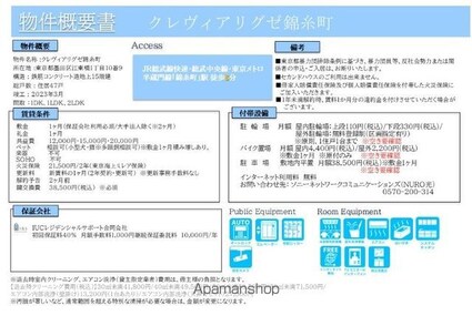 クレヴィアリグゼ錦糸町[1LDK/25.33m2]のその他内装1