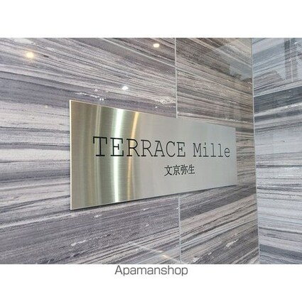 テラスミーレ文京弥生[1LDK/43.06m2]の外観3