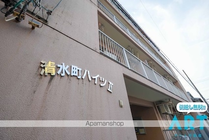 清水町ハイツⅡ[1K/22.05m2]のエントランス5