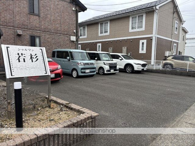 シャルマン若杉 Aのその他写真