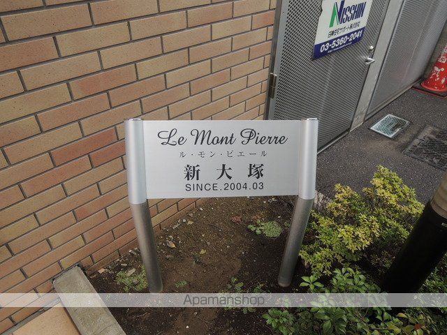 ルモンピエール新大塚の外観写真