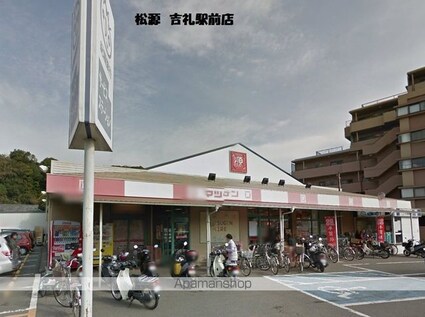 和歌山県和歌山市吉礼[3DK/56.95m2]の周辺2