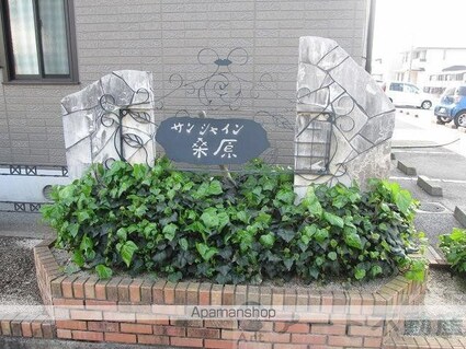 サンシャイン桑原　Ｃ棟[2LDK/53.48m2]のエントランス2