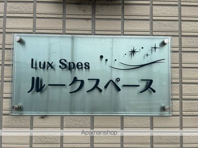 ルークスペースの外観写真