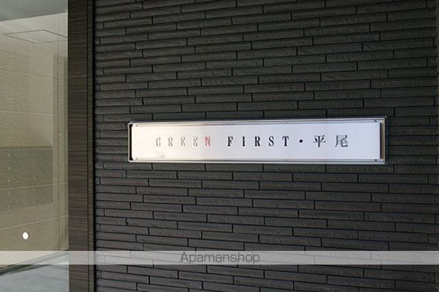 GREEN FIRST 平尾の内装写真