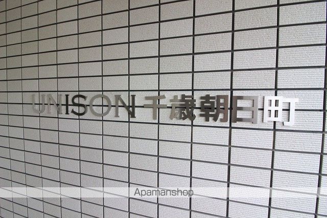 UNISON千歳朝日町の外観写真