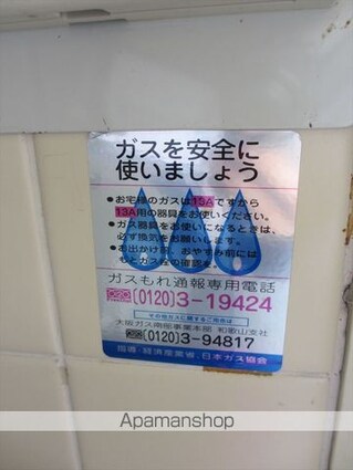 和歌山県海南市名高[2DK/34.08m2]のその他設備