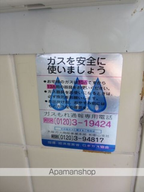 和歌山県海南市名高[2DK/34.08m2]のその他設備