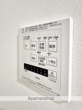 アルファシティ屋島五番館[3LDK/74.13m2]のその他設備