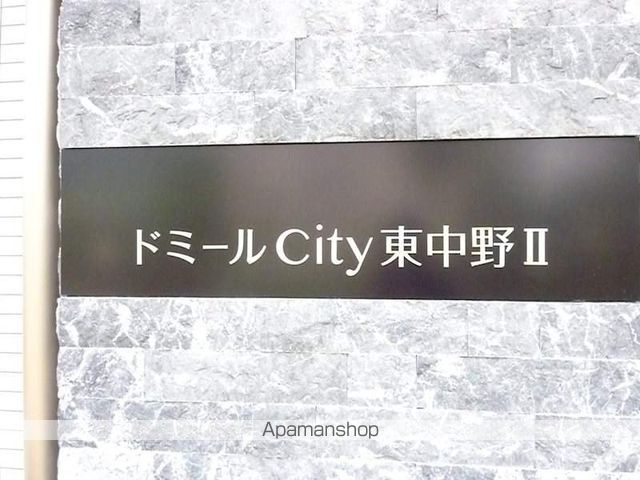 ドミールＣＩＴＹ東中野ＩＩ 504号室 ｜ 東京都中野区東中野３丁目10-13（賃貸マンション1K・5階・26.14㎡） その15