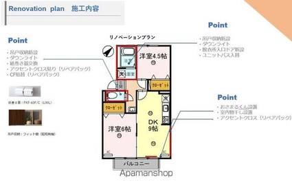 プレジールおだ[2DK/47m2]の内装3