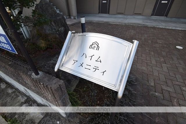 ハイム アメニティの外観写真