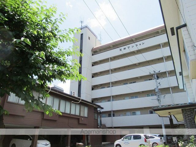 三和マンションの外観写真