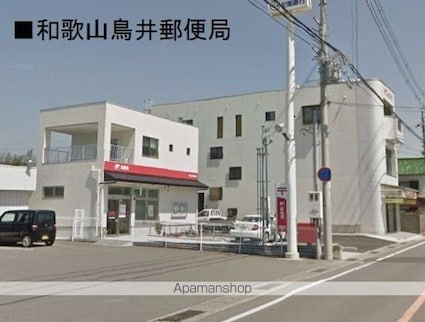 和歌山県和歌山市府中[1LDK/50.49m2]の周辺1