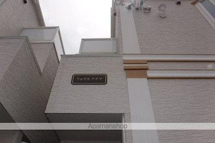 東京都中野区鷺宮４丁目[1R/9.92m2]のエントランス2