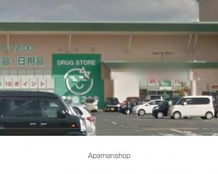 シャーメゾン浅野[2LDK/66.72m2]の周辺3