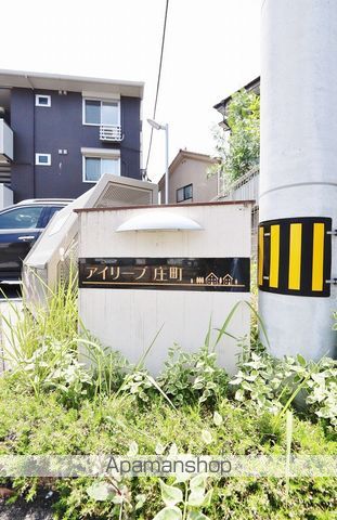 アイリーブ庄町の外観写真