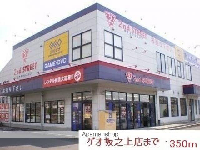 ハーレー坂之上 104 ｜ 鹿児島県鹿児島市坂之上６丁目10-7（賃貸アパート1K・1階・32.94㎡） その22