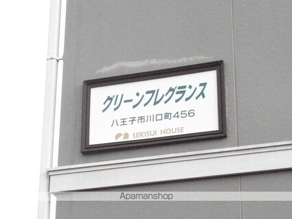 グリーンフレグランス（川口町）[2LDK/50.81m2]の共用部2