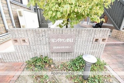 香川県高松市伏石町[1LDK/33.61m2]の共用部4