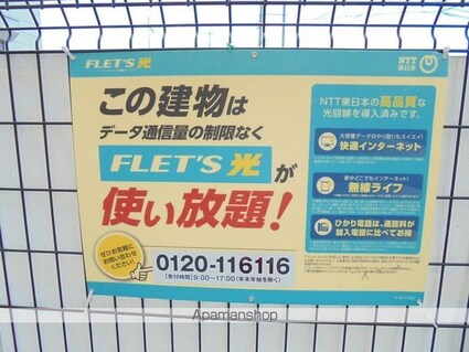 長野県長野市大字東和田[1LDK/44.4m2]の共用部1
