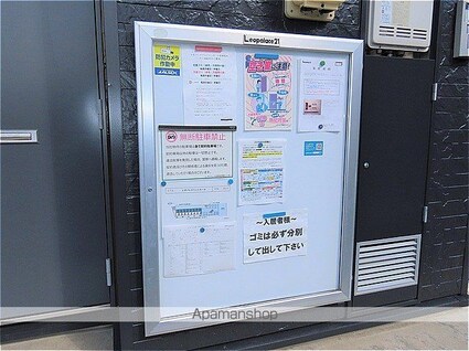レオパレスリュミエール[2DK/40.47m2]の共用部1